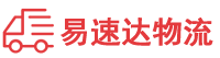 益阳到常平镇物流公司